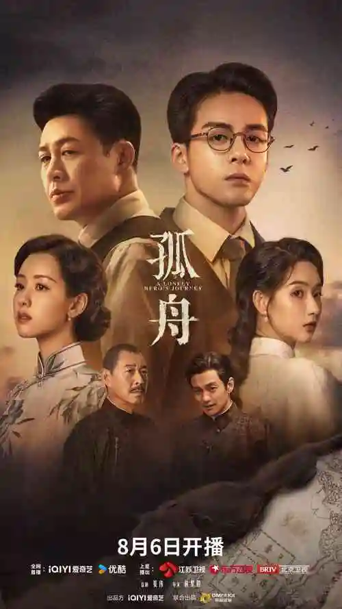 苔原电台幕后档案封面图